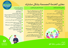 Codesigned Service Standards: Arabic 